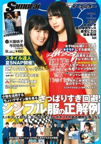 an・an :: 与田ちゃんねる ｜ 与田祐希さんファンサイト｜